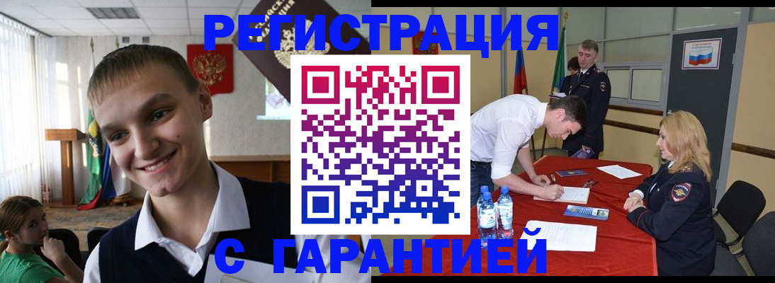временная регистрация в Нефтеюганске