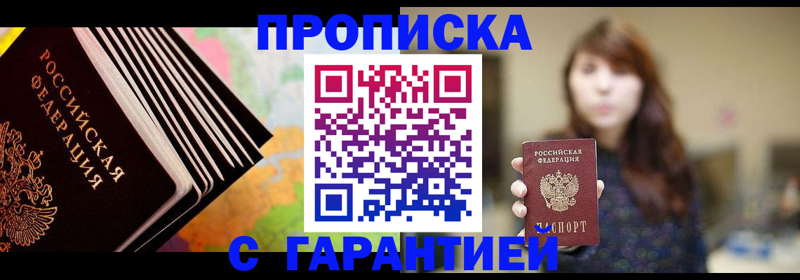 временная регистрация гарантия в Нефтеюганске