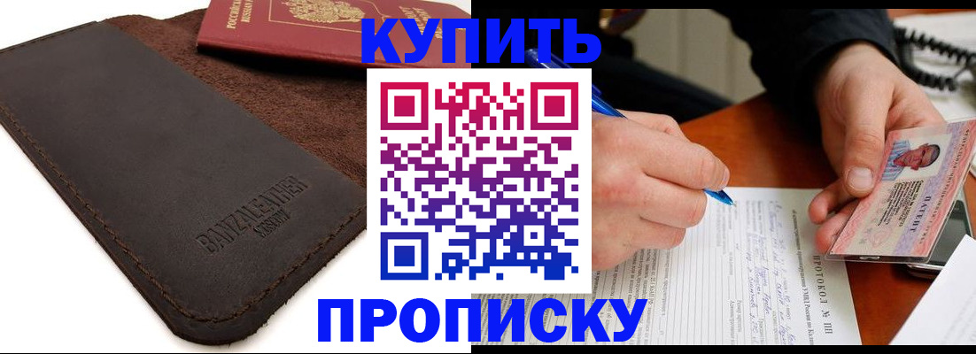 временная регистрация в Нефтеюганске