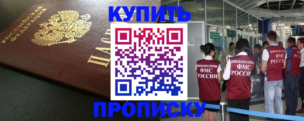 временная регистрация в Нефтеюганске